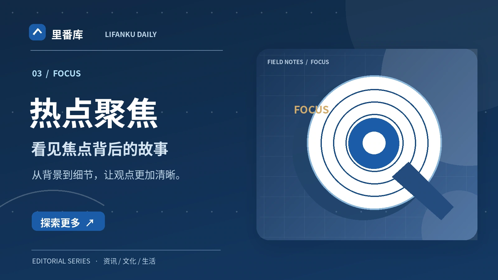 面对持续升温的话题，如何梳理事实与观点
