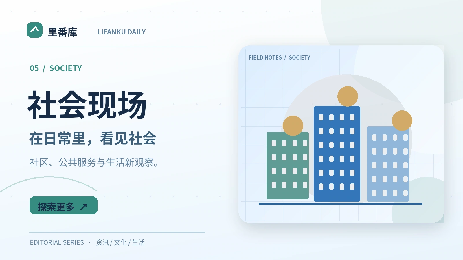社区公共空间如何兼顾不同年龄需求